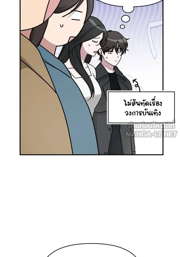 ฉันเนี่ยนะ ตอนที่ 33 รูปที่ 59