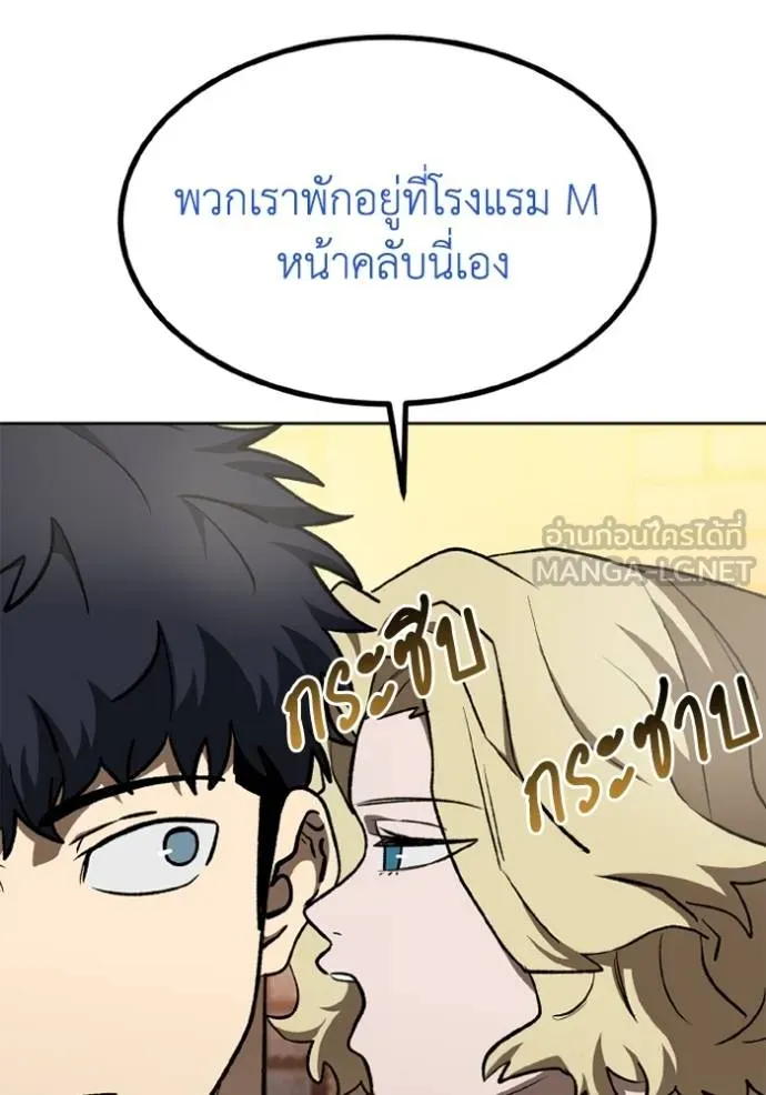 ราชาแห่งอ็อกทากอน ตอนที่ 161 รูปที่ 16