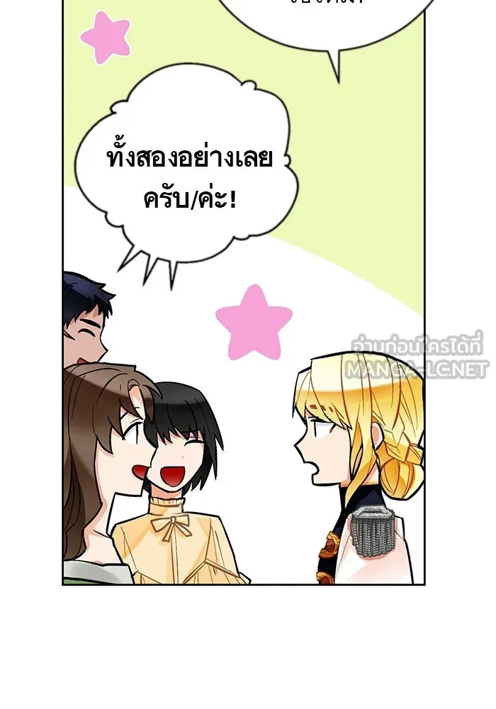 บุตรีดยุกขอไม่แต่งงานbrกับหนุ่มในฝัน ตอนที่ 21 รูปที่ 72