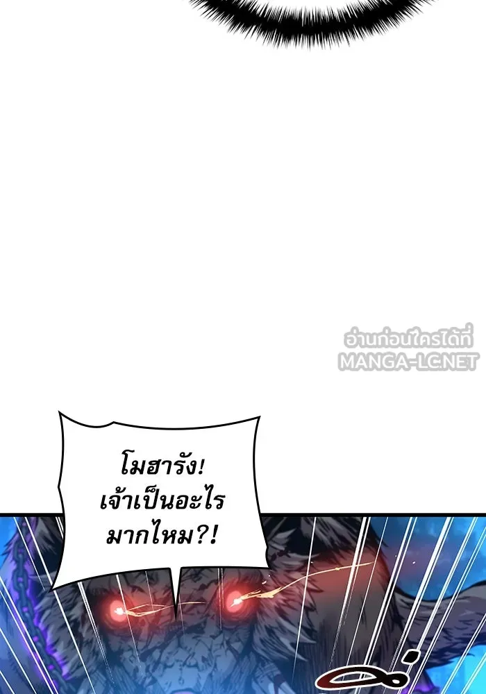 ลับลางลวง ตอนที่ 52 รุ่งอรุณ (2) รูปที่ 12