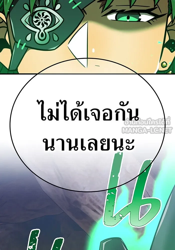 เพลเยอร์เลือดเทวะ ตอนที่ 117 การเปลี่ยนแปลง รูปที่ 189