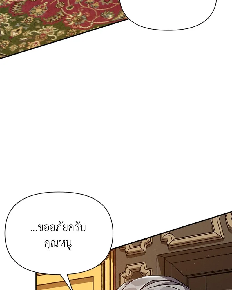 โอ้ ศัตรูที่รัก ตอนที่ 15 รูปที่ 5