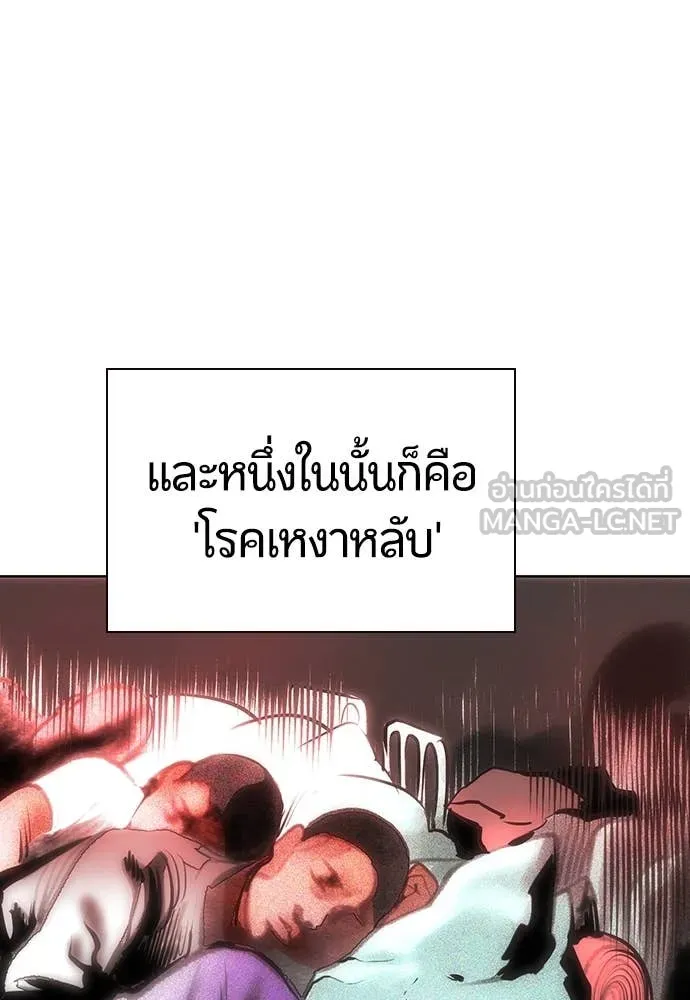 Jungle Juice ตอนที่ 163 รูปที่ 123