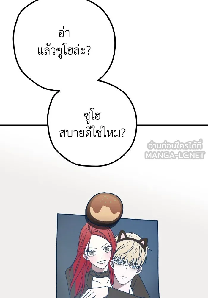 รักนี้ไม่มีรีไซเคิล ตอนที่ 104 รูปที่ 114