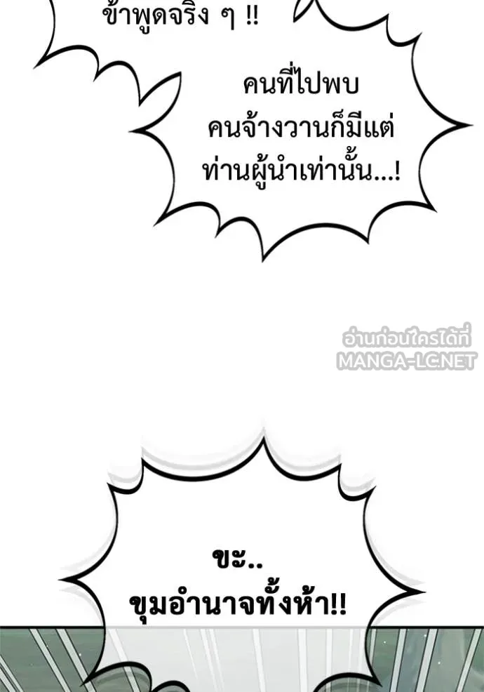 Regressor’s Life Aft ตอนที่ 66 รูปที่ 19