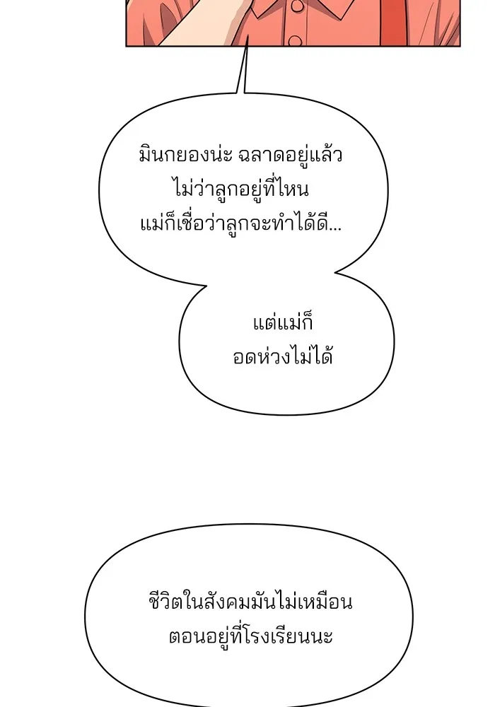 ความรักของอิซอบ ตอนที่ 1 รูปที่ 13