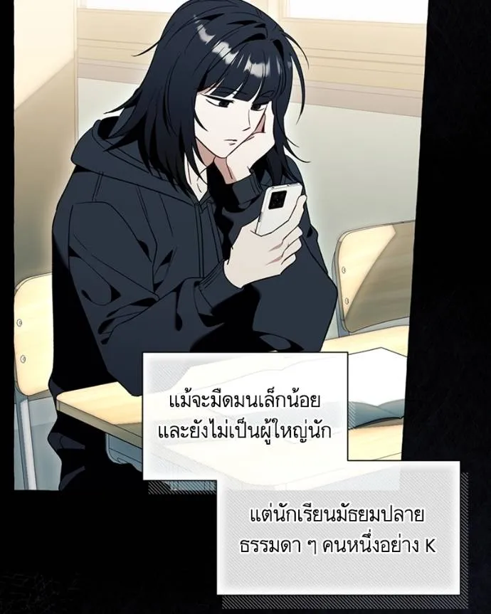 นึกว่าเป็นอิเซไคธรรม ตอนที่ 82 รูปที่ 31