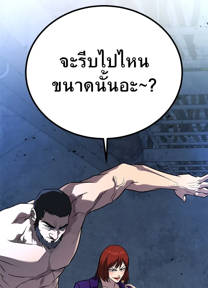 ราชาลานประลอง ตอนที่ 45 รูปที่ 139