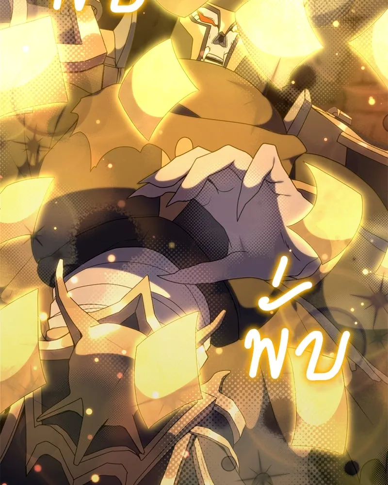 คนสวนโลกฮันเตอร์ ตอนที่ 38 รูปที่ 29