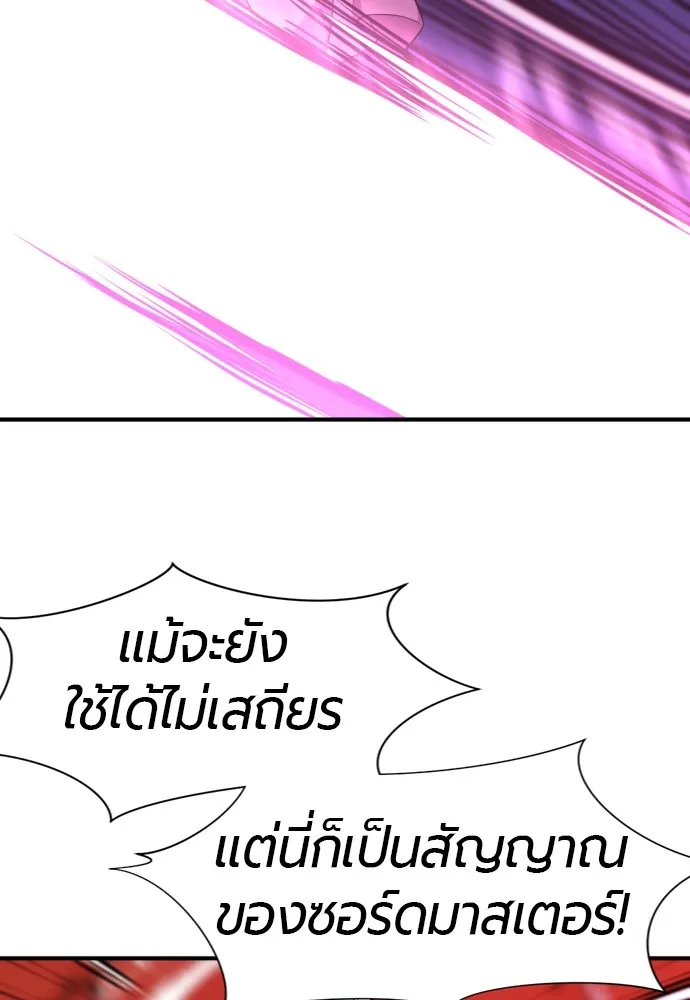 ยอดสถาปนิกผู้พิทักษ์อาณาจักร ตอนที่ 97 รูปที่ 22