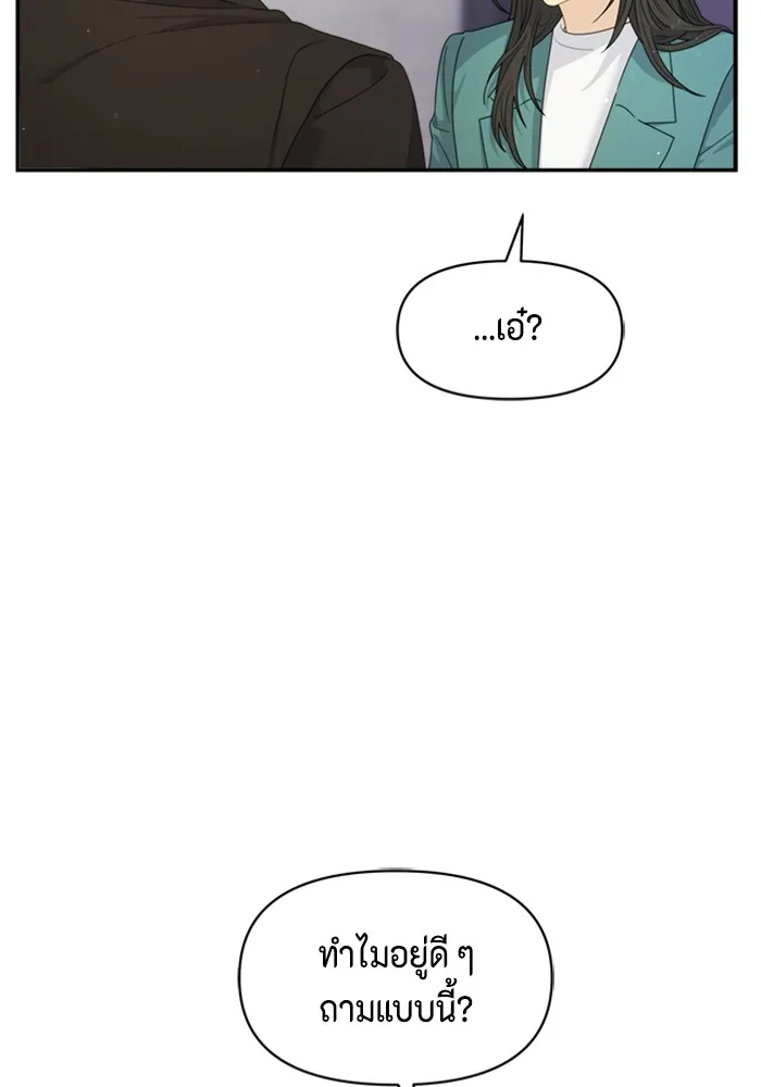 Couple Breaker ตอนที่ 50 รูปที่ 61