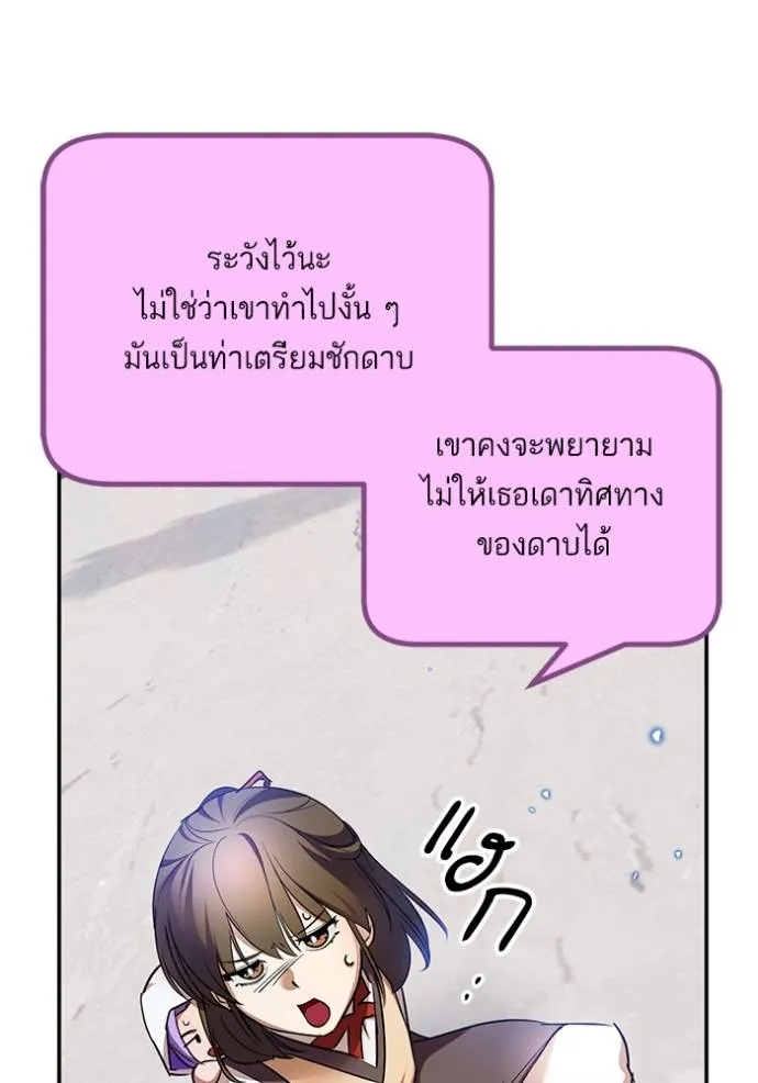 Return to Player ตอนที่ 171 รูปที่ 65