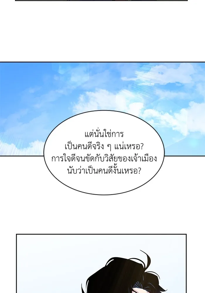 ฟิลเลียโรเซ่กับคำทำนายแห่งมงกุฎหนาม ตอนที่ 62 รูปที่ 13