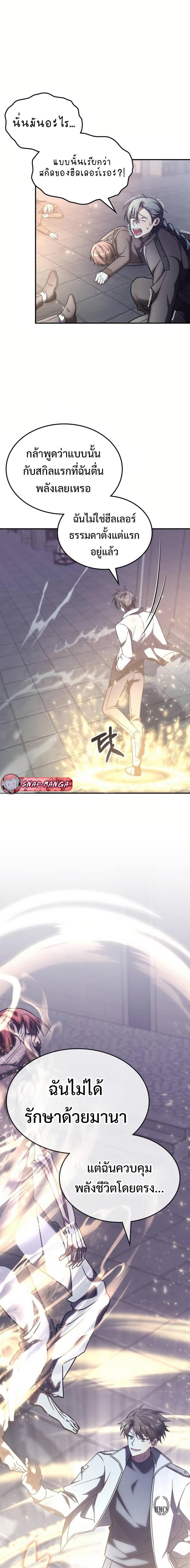 Manga-lc-com อ่านมังงะ อ่านการ์ตูน ออนไลน์ ฟรี The Late Game Healer is Way Too Strong ตอนที่ 1 2 3 4 5 6 7 8 9 10 11 12 13 14 ฟรี ไม่มีโฆษณา Manga-lc - อ่าน มังงะ อ่าน การ์ตูน ออนไลน์ อ่านมังงะ ฟรี