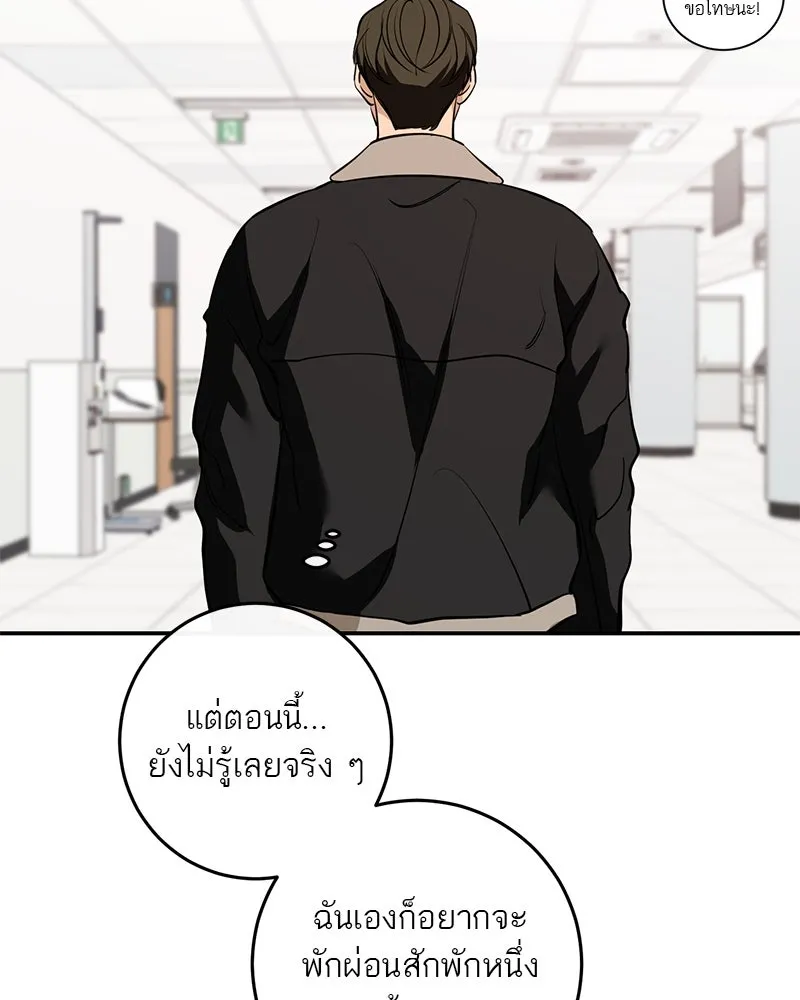 ตำนานเทพธิดาตกสวรรค์ ตอนที่ 132 รูปที่ 134