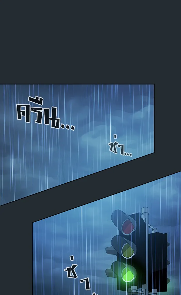 ผู้เล่นขั้นเทพแห่งหอคอยฝึกสอน ตอนที่ 86 รูปที่ 34