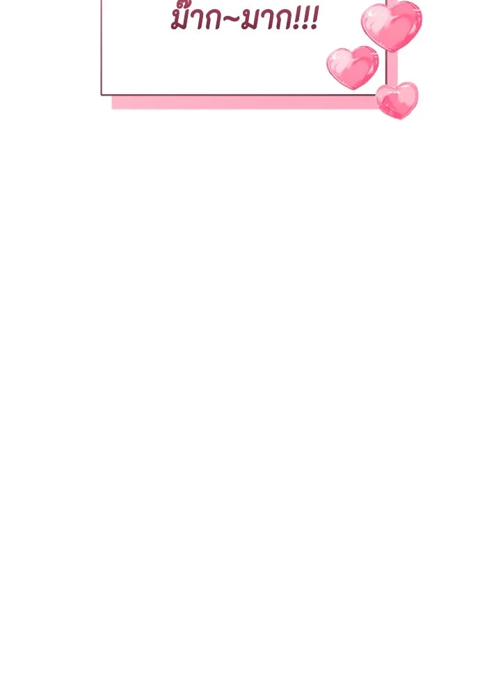 ขอวิธีส่งสามีลงนรก ตอนที่ 31 รูปที่ 25