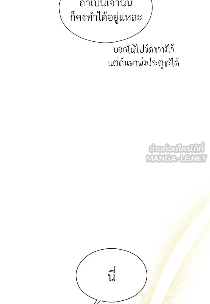 จักรพรรดิคลั่งรักที่เด็กกว่าฉันพันปี ตอนที่ 2 รูปที่ 126