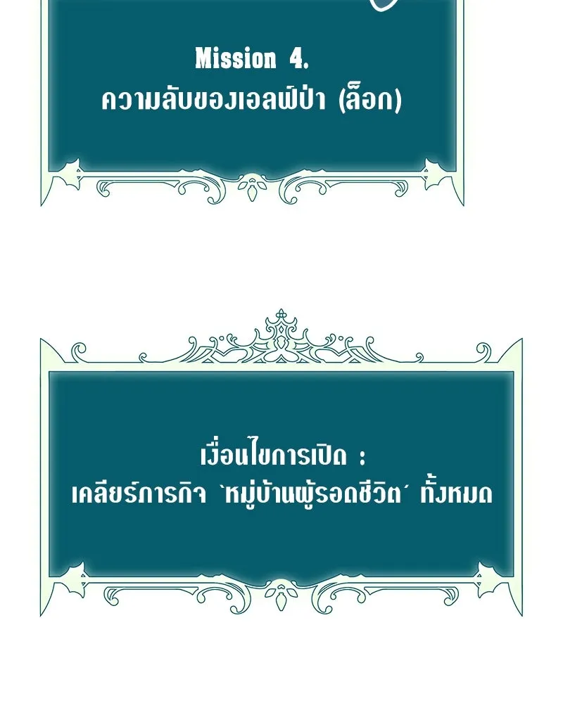 คนสวนโลกฮันเตอร์ ตอนที่ 36 รูปที่ 136