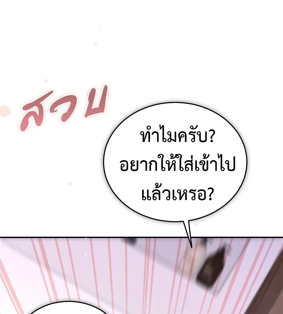 ผงาดรักนักกีฬาข้างบ้าน ตอนที่ 14 (ตอนจบ) รูปที่ 92