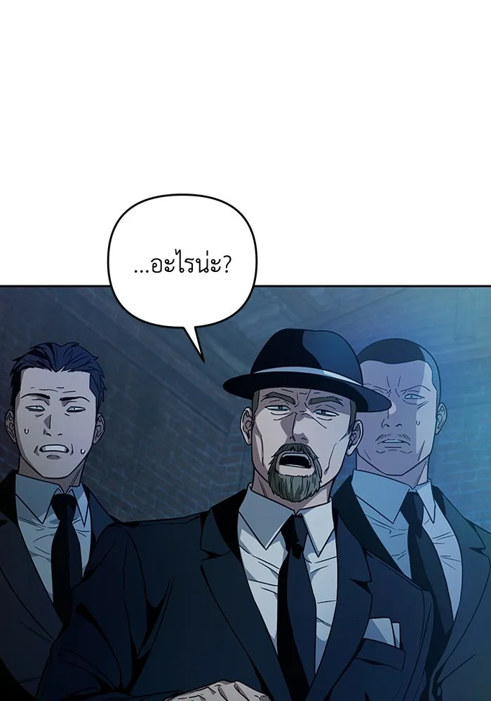 เชื่อเถอะ ฉันเป็นฮันเตอร์ห่วยแตก ตอนที่ 19 รูปที่ 127