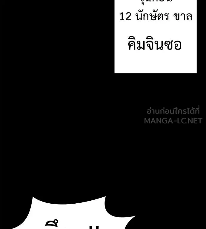 มัจจุราชชุดแดง ตอนที่ 22 รูปที่ 140