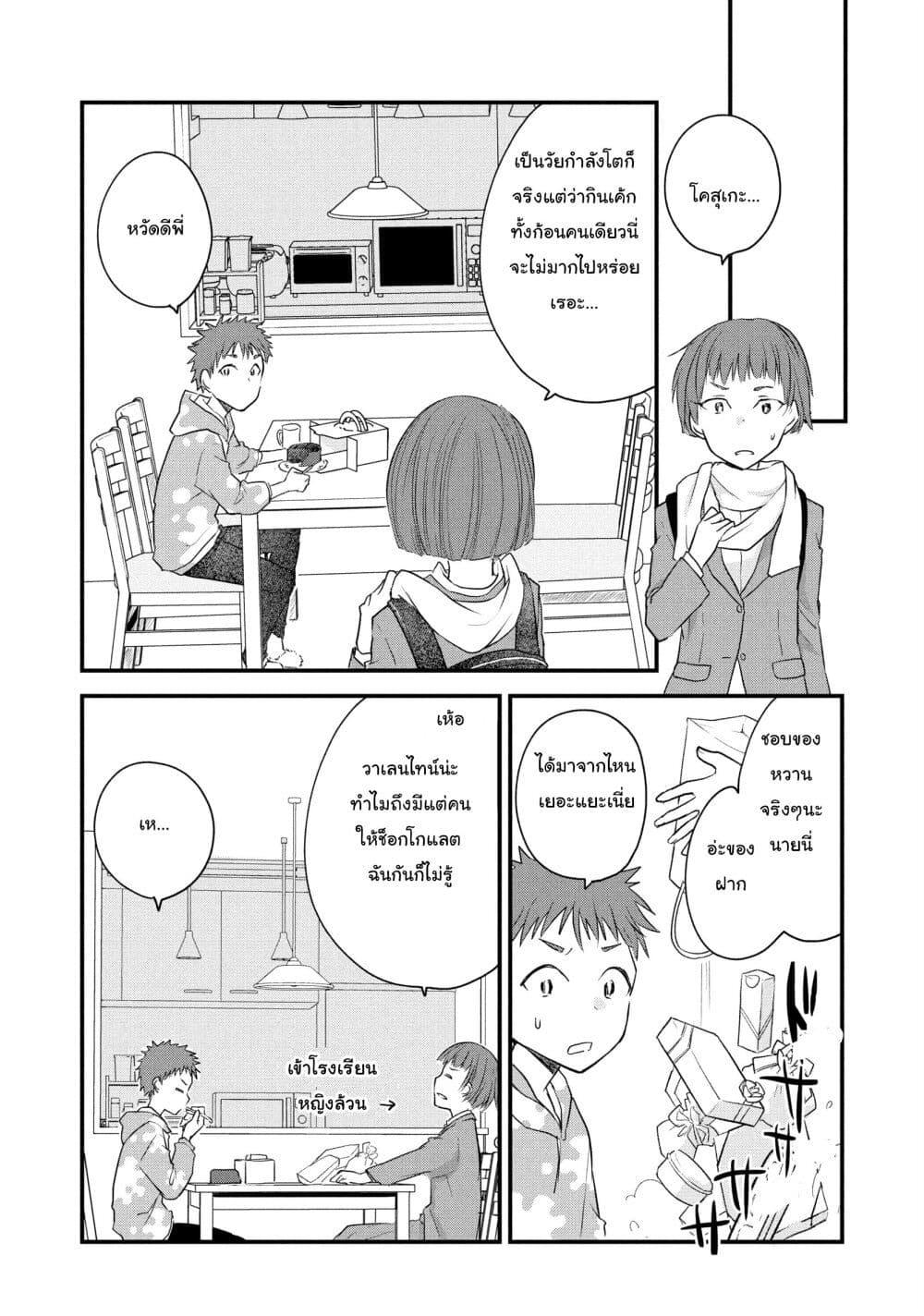Manga-lc-com อ่านมังงะ อ่านการ์ตูน ออนไลน์ ฟรี Josou Shite Off-kai ni Sanka Shite mita. ตอนที่ 1 2 3 4 5 6 7 8 9 10 11 12 13 14 ฟรี ไม่มีโฆษณา Manga-lc - อ่าน มังงะ อ่าน การ์ตูน ออนไลน์ อ่านมังงะ ฟรี