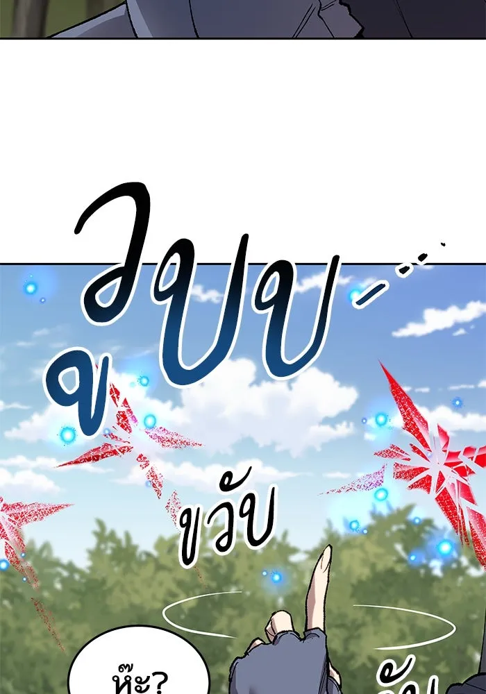 ยอดคนเลเวลทะลุ ตอนที่ 11 การเคลื่อนไหว (1) รูปที่ 121