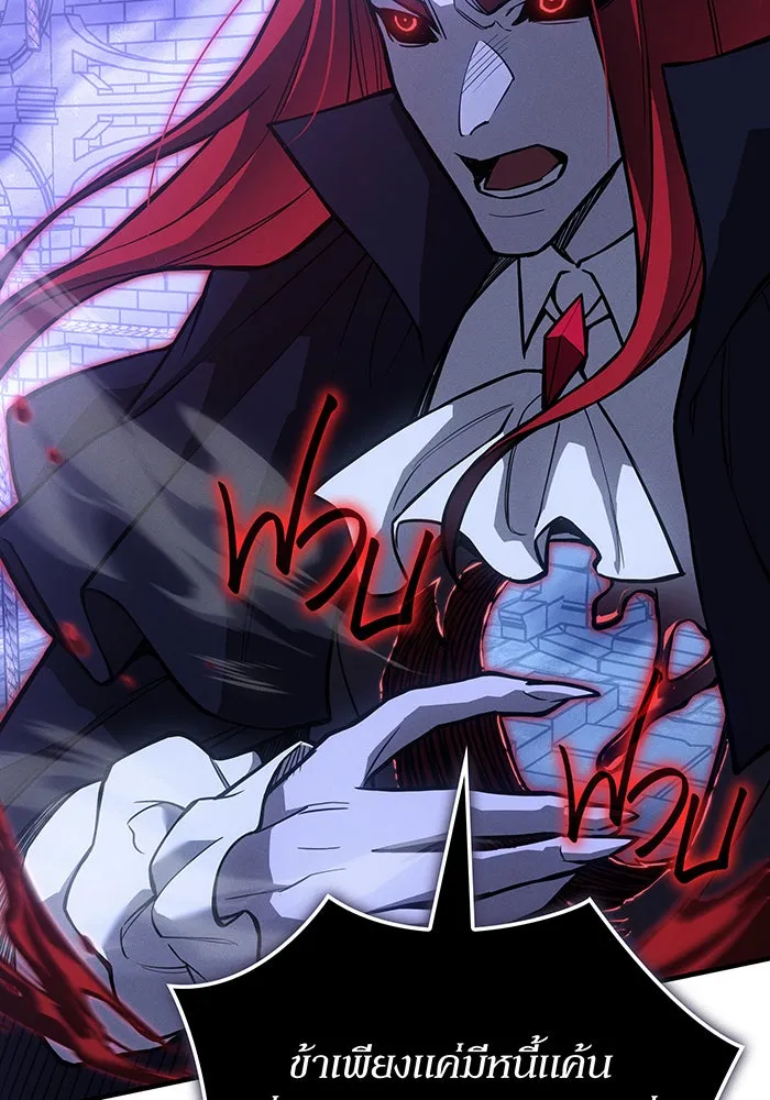 เกิดใหม่พร้อมพลังแห่งราชัน ตอนที่ 112 รูปที่ 151