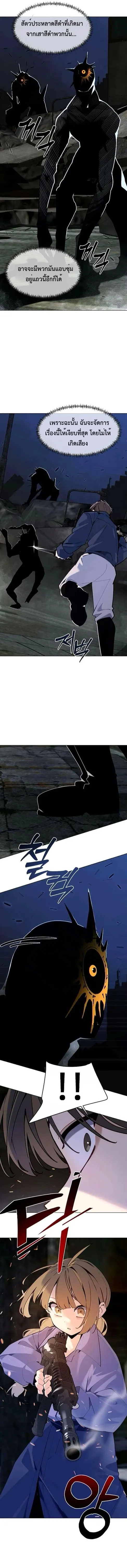 The Postman Walking Through the Apocalypse บ_ร_ษไปรษณ_ย_ผ_ย_างกรายผ_านว_นส_นโลก ตอนที่ ตอนที่ 3 รูปที่ 15