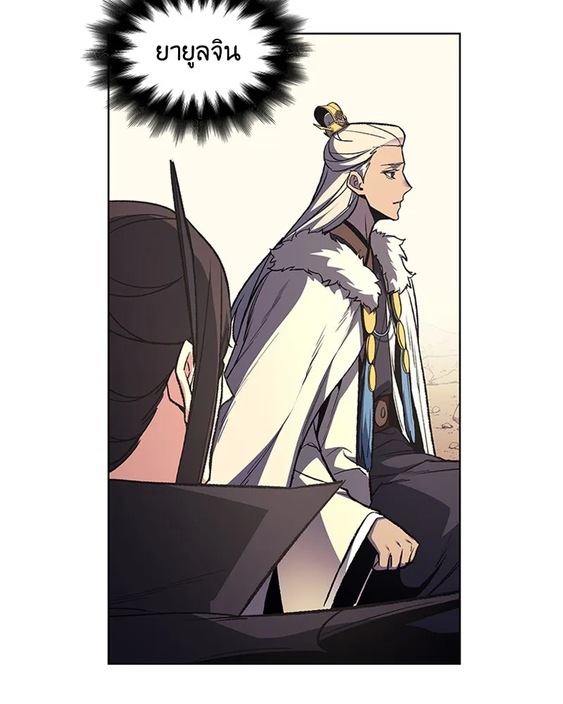 เกิดอีกทีเป็นว่าที่ประมุขลัทธิมาร ตอนที่ 25 รูปที่ 85