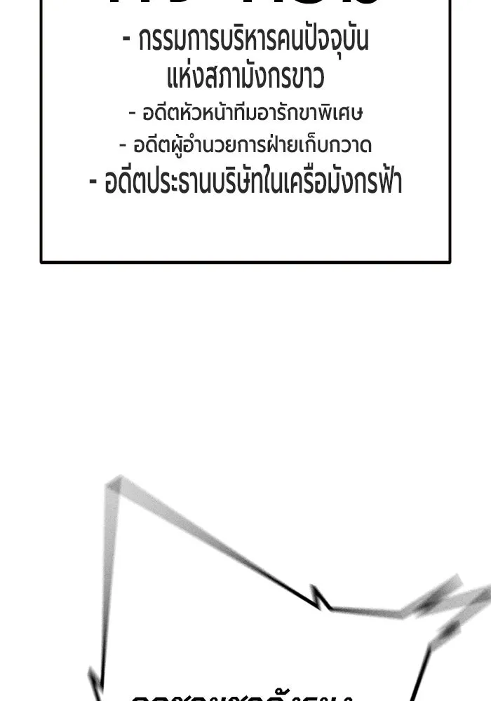เยาวชนคนคุก ตอนที่ 99 รูปที่ 152