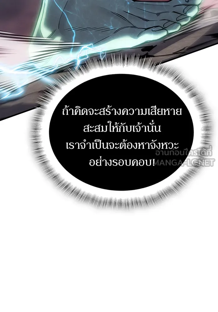 เกิดใหม่พร้อมพลังแห่งราชัน ตอนที่ 129 รูปที่ 51