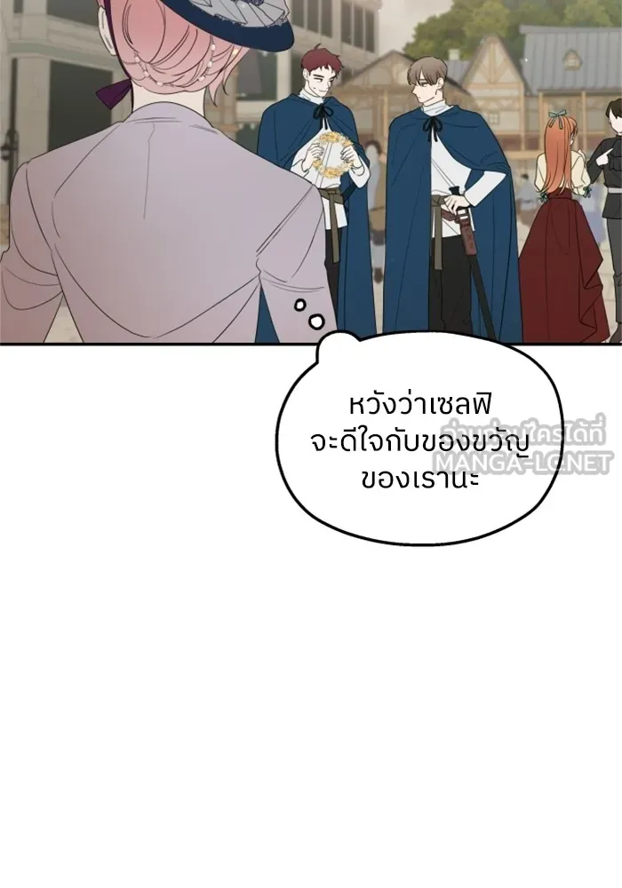 ครอบครัวสามีเห็นทีจะคลั่งรัก ตอนที่ 23 รูปที่ 75