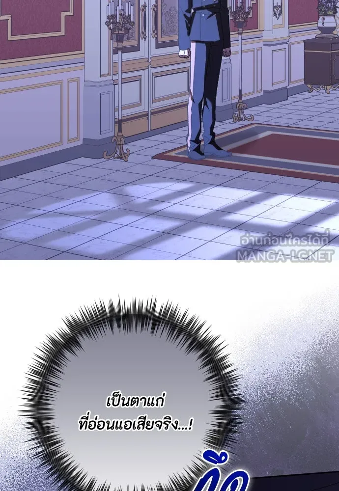 แด่ใจที่ไร้รัก ตอนที่ 55 รูปที่ 39