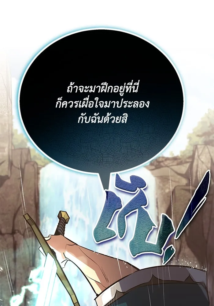 ชีวิตพลิกผันของลอร์ดผู้เกียจคร้าน ตอนที่ 102 ดาบที่ฟันน้ำได้ รูปที่ 161