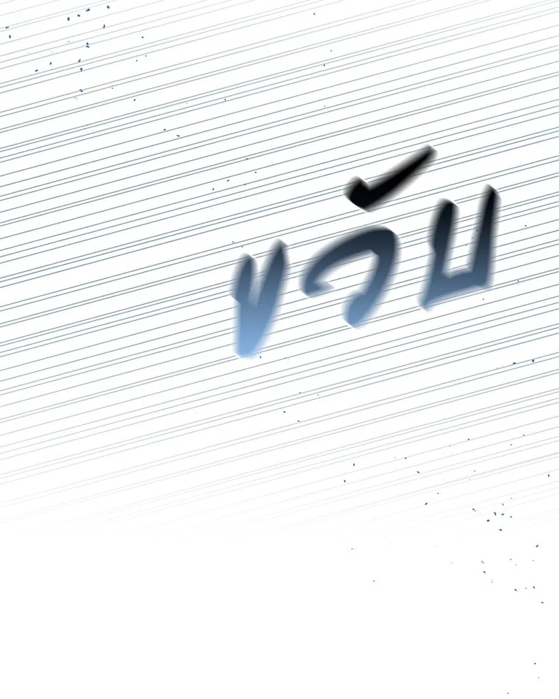 เป็นวัยรุ่นมันเหนื่อย ตอนที่ 61 รูปที่ 17