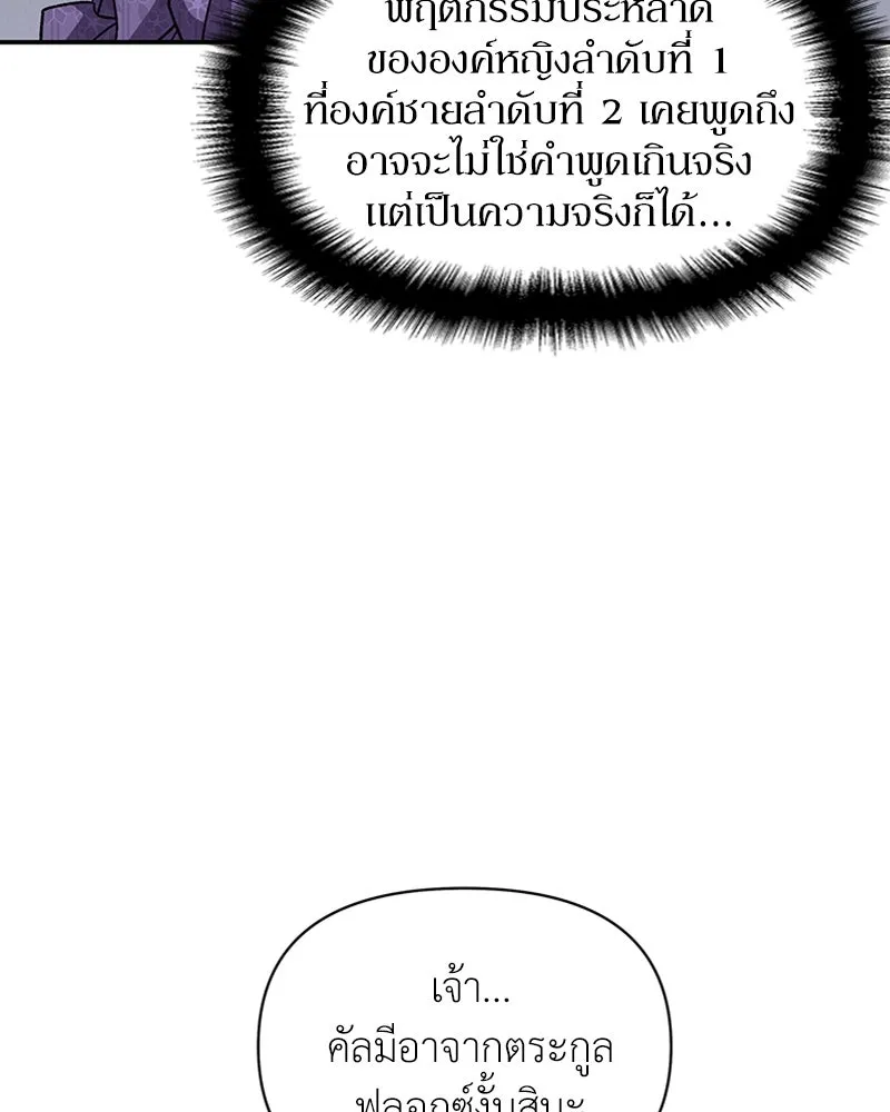 โอ้ ศัตรูที่รัก ตอนที่ 29 รูปที่ 52