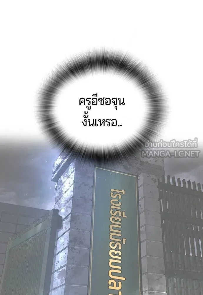 คูเซรา ตอนที่ 39 รูปที่ 89