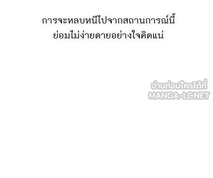 ห้องนอนลับ ตอนที่ 151 รูปที่ 51