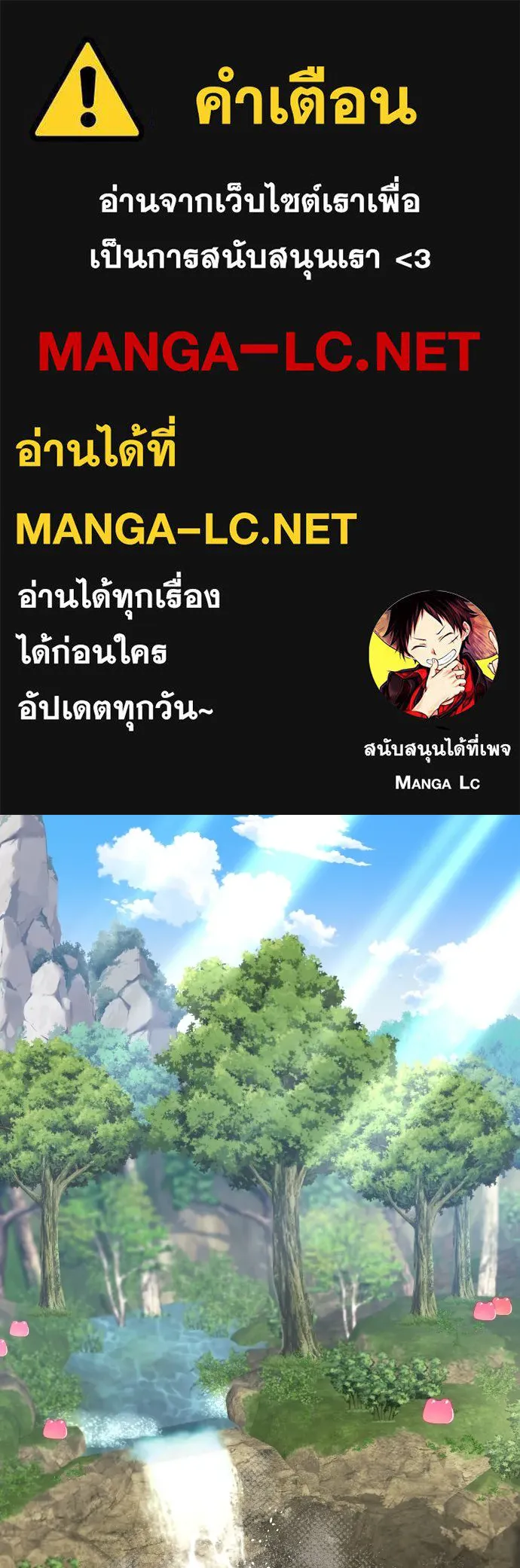 นักเล่นแร่แปรธาตุสายเปย์ ตอนที่ 10 รูปที่ 1