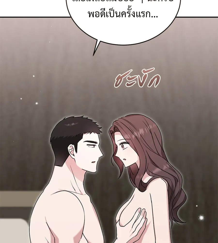 ผงาดรักนักกีฬาข้างบ้าน ตอนที่ 9 รูปที่ 121