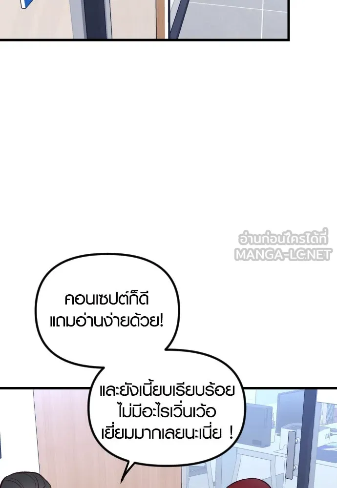 รักกันคนละครึ่งทาง ตอนที่ 5 รูปที่ 69