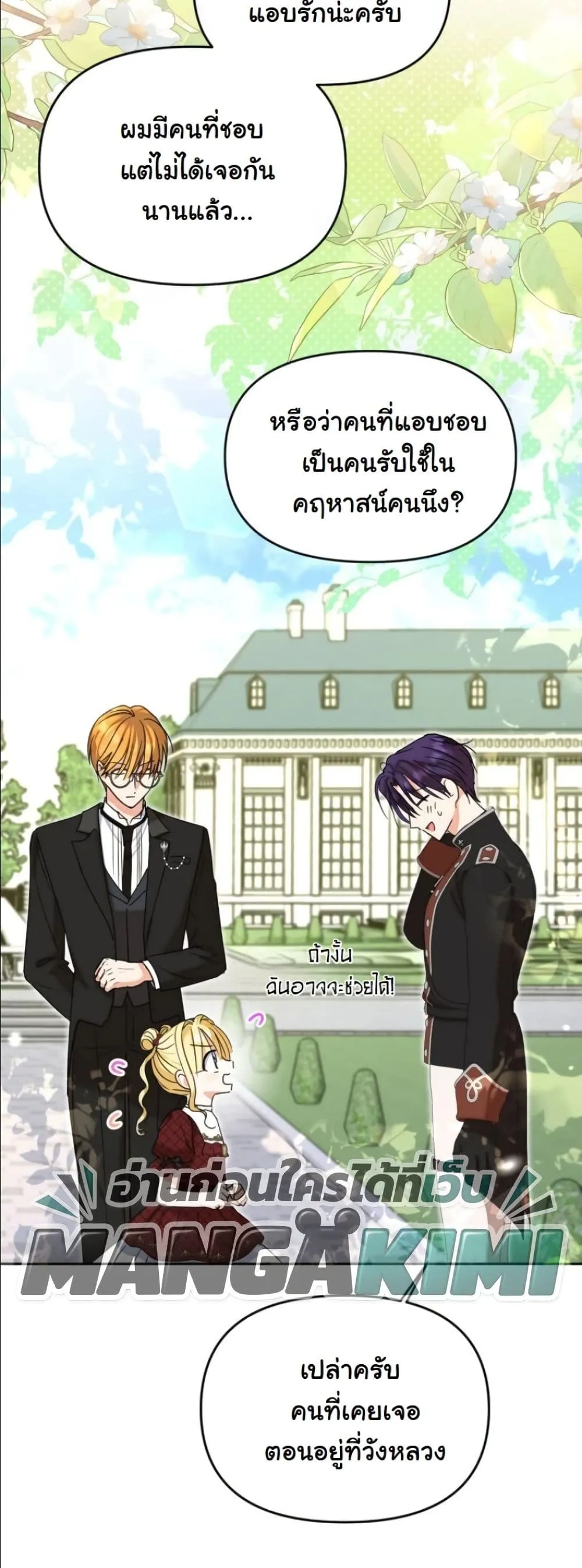 Manga-lc-com อ่านมังงะ อ่านการ์ตูน ออนไลน์ ฟรี My Once-Enemy Sister Now Cherishes Me ตอนที่ 1 2 3 4 5 6 7 8 9 10 11 12 13 14 ฟรี ไม่มีโฆษณา Manga-lc - อ่าน มังงะ อ่าน การ์ตูน ออนไลน์ อ่านมังงะ ฟรี