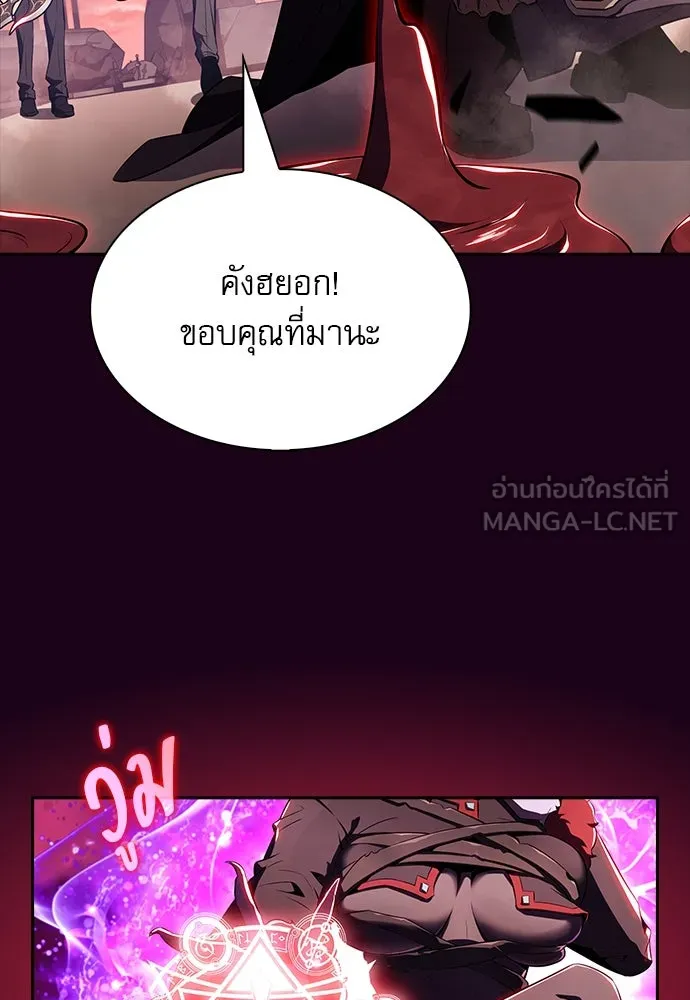 ครัวผู้กล้าท้าให้ชิม ตอนที่ 20 รูปที่ 18