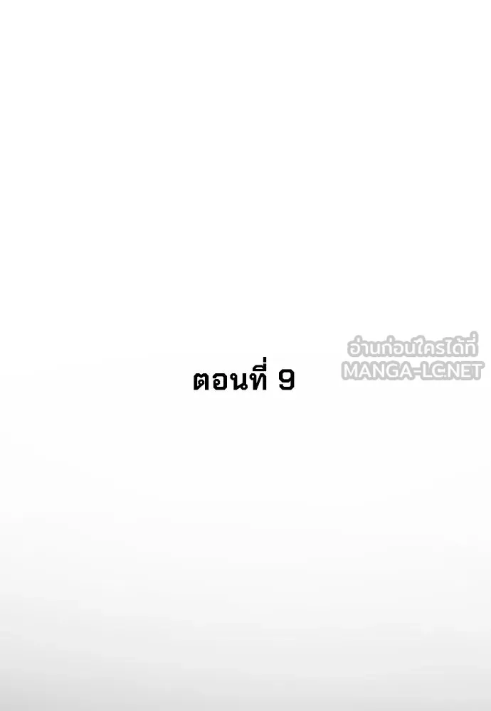 นักฆ่าย้อนวัย ตอนที่ 9 รูปที่ 27