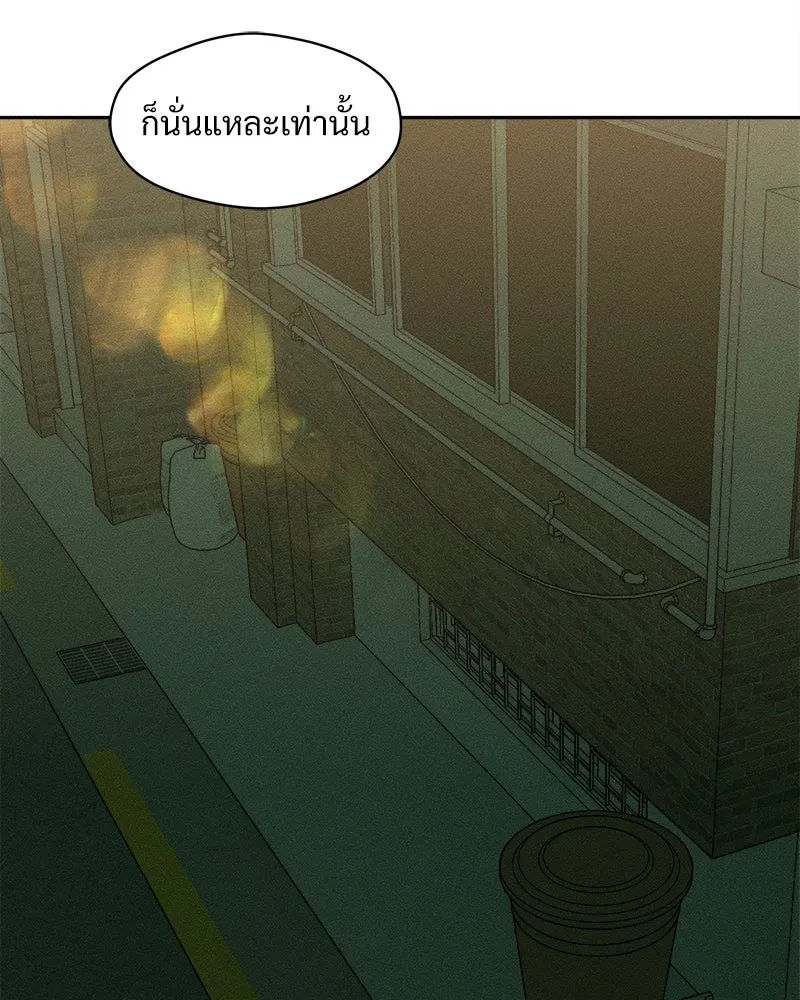 บุปผารุ่มราคะ ตอนที่ 43 รูปที่ 56