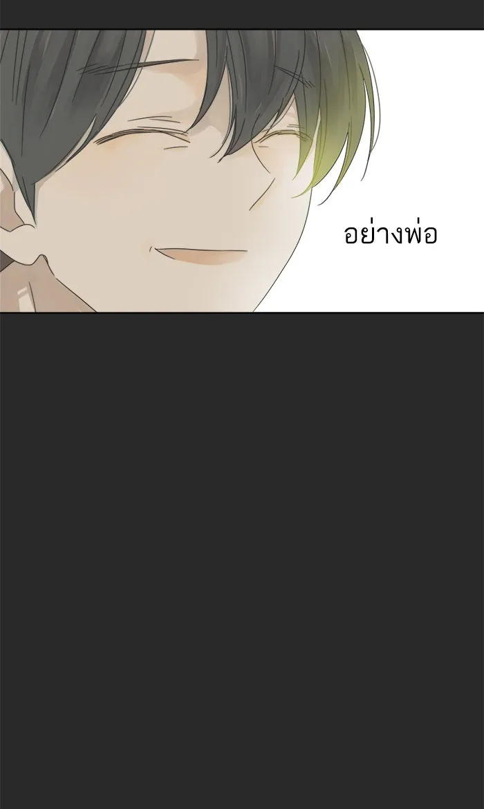 ฉันมันร้าย หรือเพราะโลกไม่น่ารัก ตอนที่ 20 รูปที่ 5