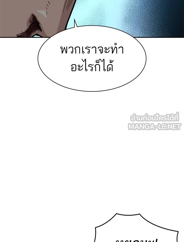 To not die ตอนที่ 48 รูปที่ 120
