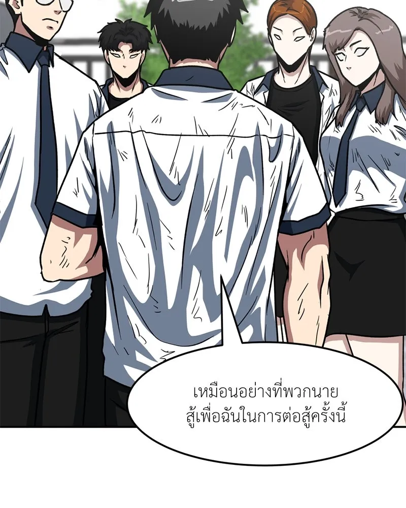 โรงเรียนสัตว์กินเนื้อ ตอนที่ 40 รูปที่ 37